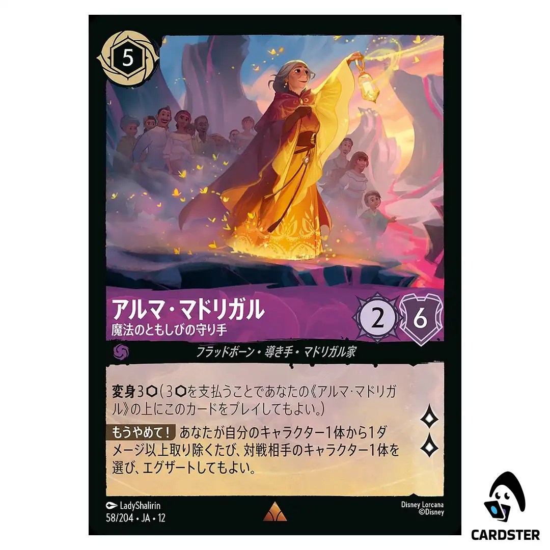 Alma Madrigal Keeper of the Flame R 58/204 JA-12 [Foil] Wilds Unknown Lorcana
