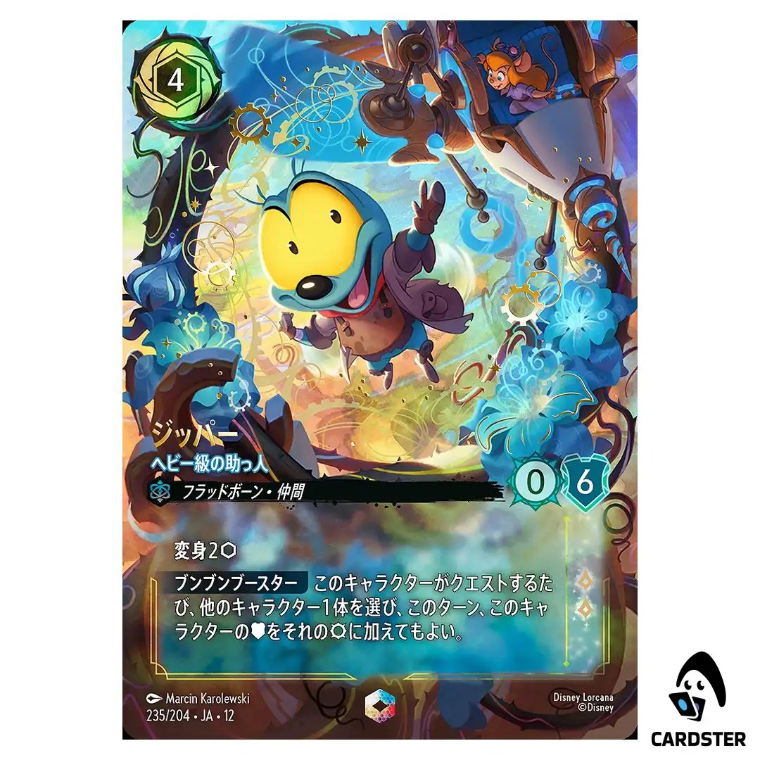 Zipper Big Helper E 235/204 JA-12 [Foil] Wilds Unknown Disney Lorcana Japanese