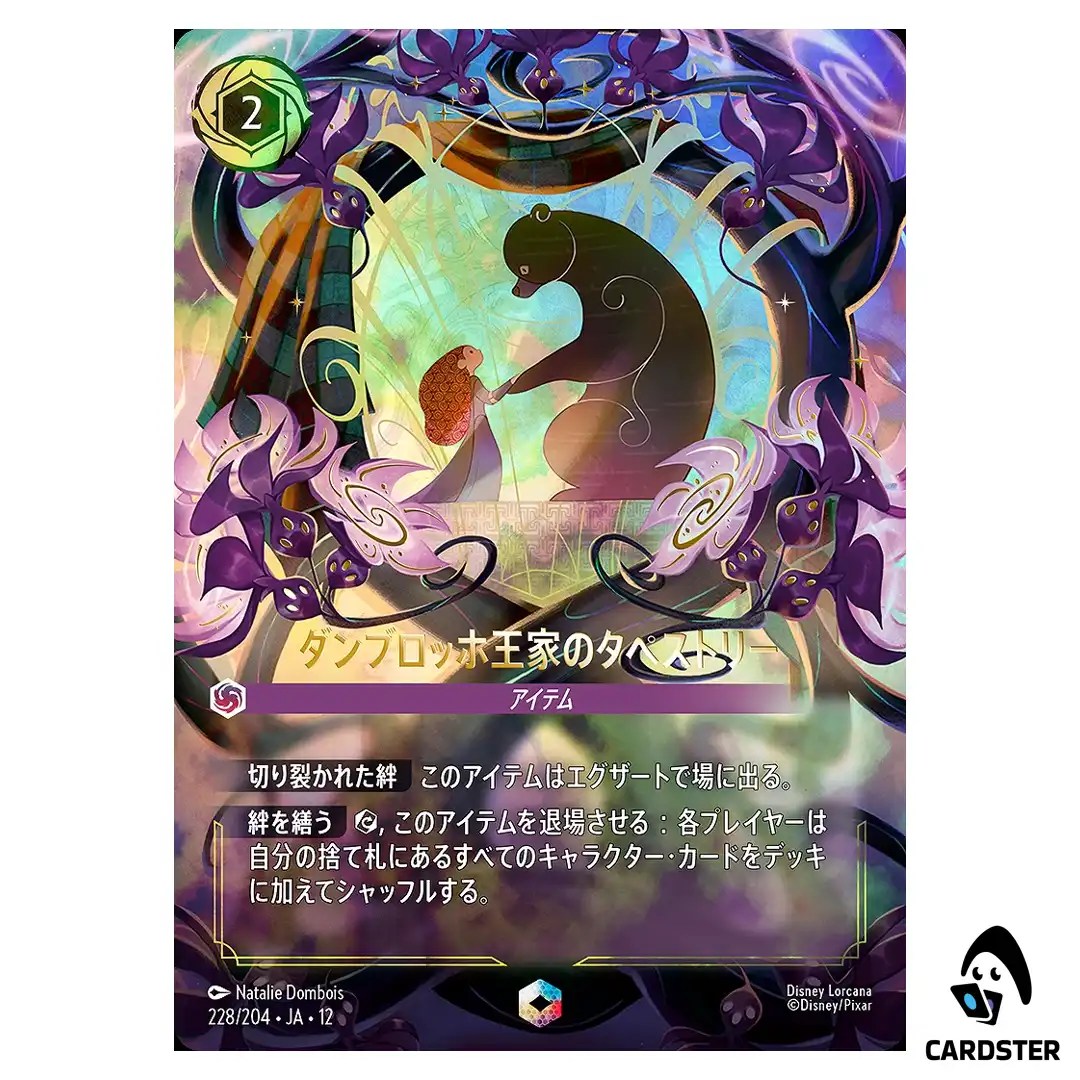 DunBroch Family Tapestry E 228/204 JA-12 [Foil] Wilds Unknown Disney Lorcana