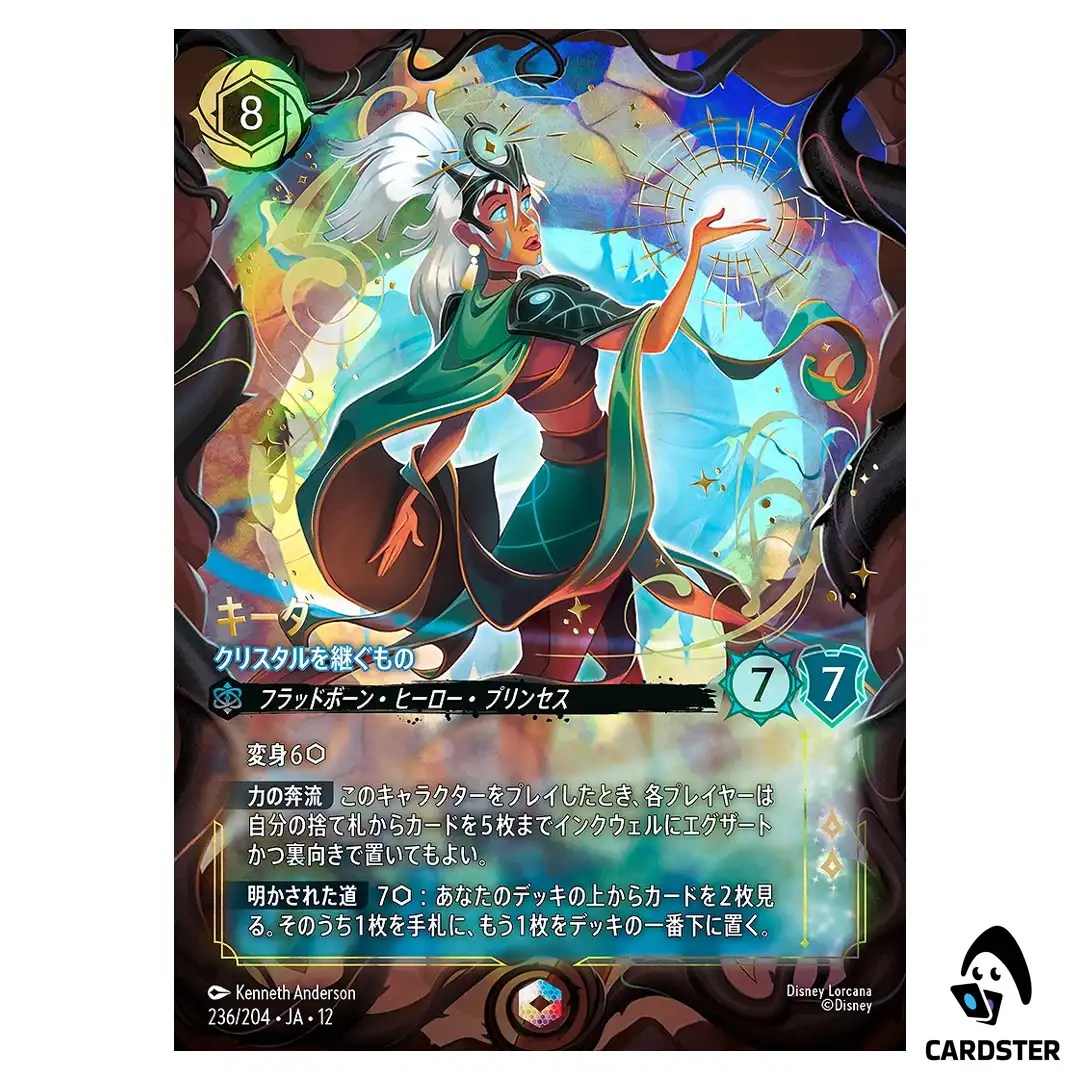 Kida Crystal Scion E 236/204 JA-12 [Foil] Wilds Unknown Disney Lorcana Japan