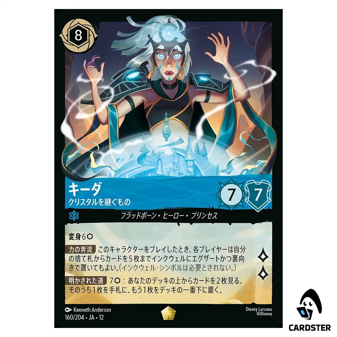 Kida Crystal Scion L 160/204 JA-12 [Foil] Wilds Unknown Disney Lorcana Japan