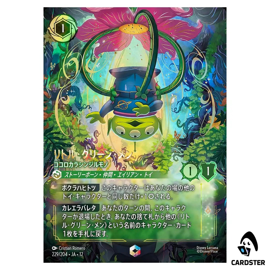 Alien True Believer E 229/204 JA-12 [Foil] Wilds Unknown Disney Lorcana Japan
