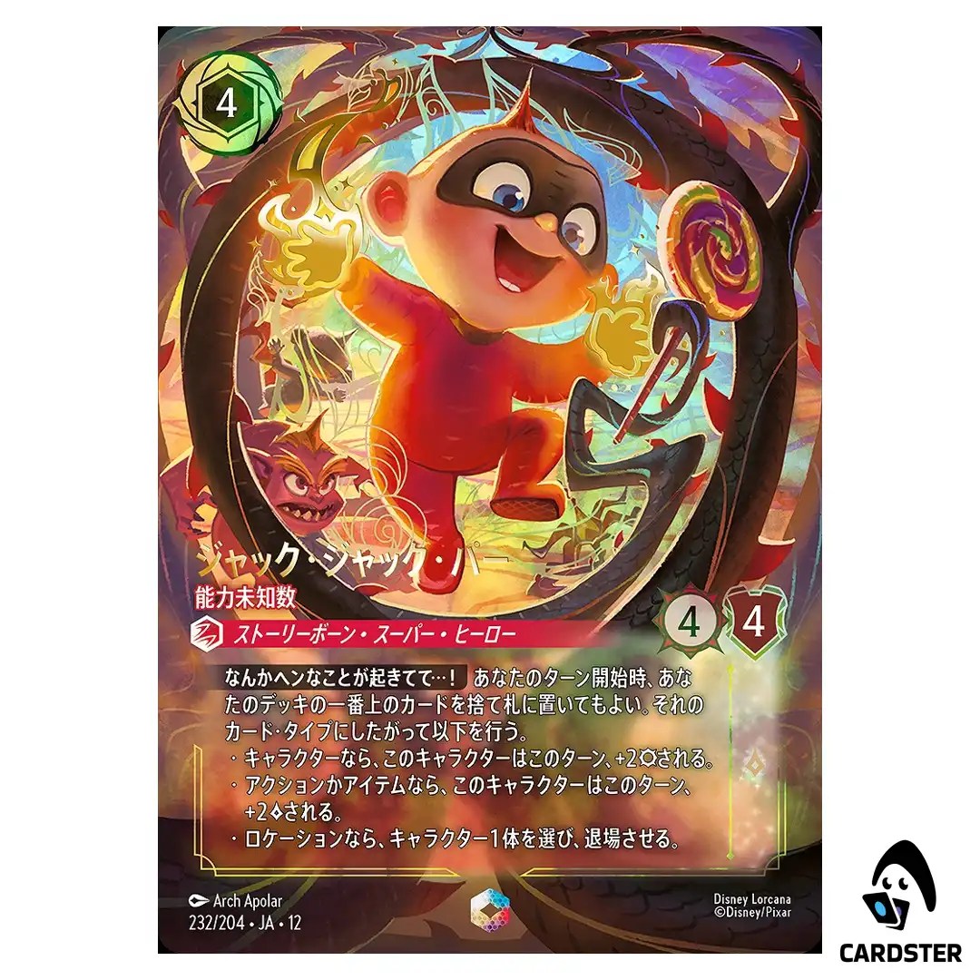 Jack-Jack Parr Incredible Potential E 232/204 JA-12 [Foil] Disney Lorcana JP