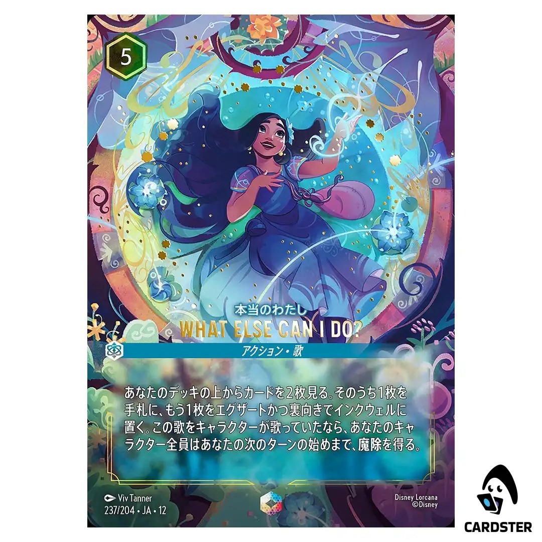 What Else Can I Do E 237/204 JA-12 [Foil] Wilds Unknown Disney Lorcana Japan
