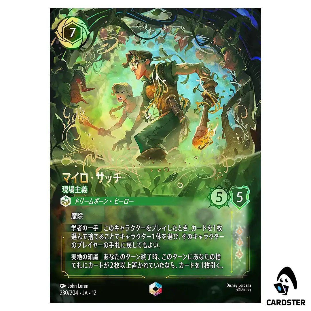Milo Thatch Getting His Hands Dirty E 230/204 JA-12 [Foil] Disney Lorcana JP