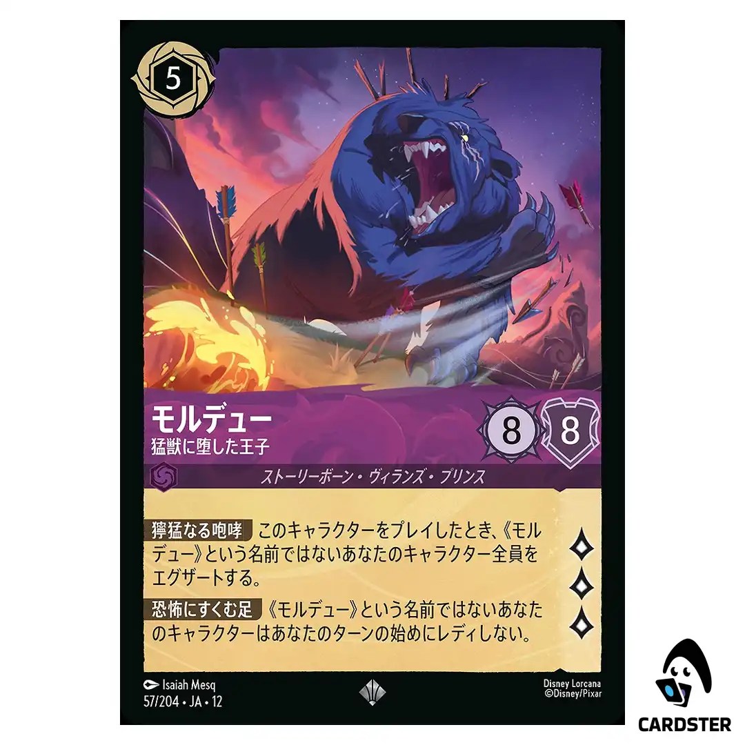 Mordu Savage Cursed Prince SR 57/204 JA-12 [Foil] Wilds Unknown Disney Lorcana