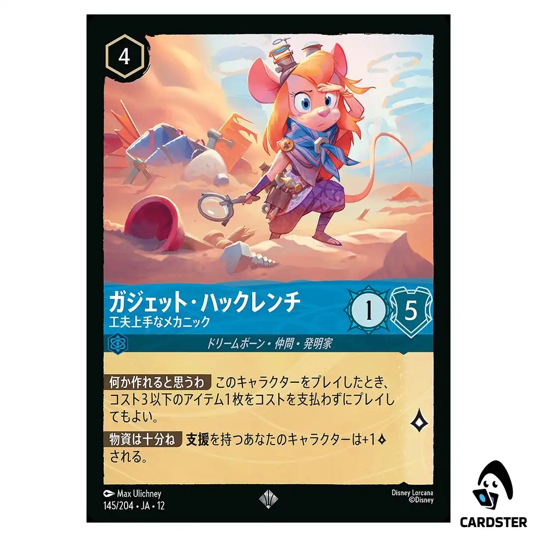 Gadget Hackwrench Resourceful Mechanic SR 145/204 JA-12 [Foil] Disney Lorcana
