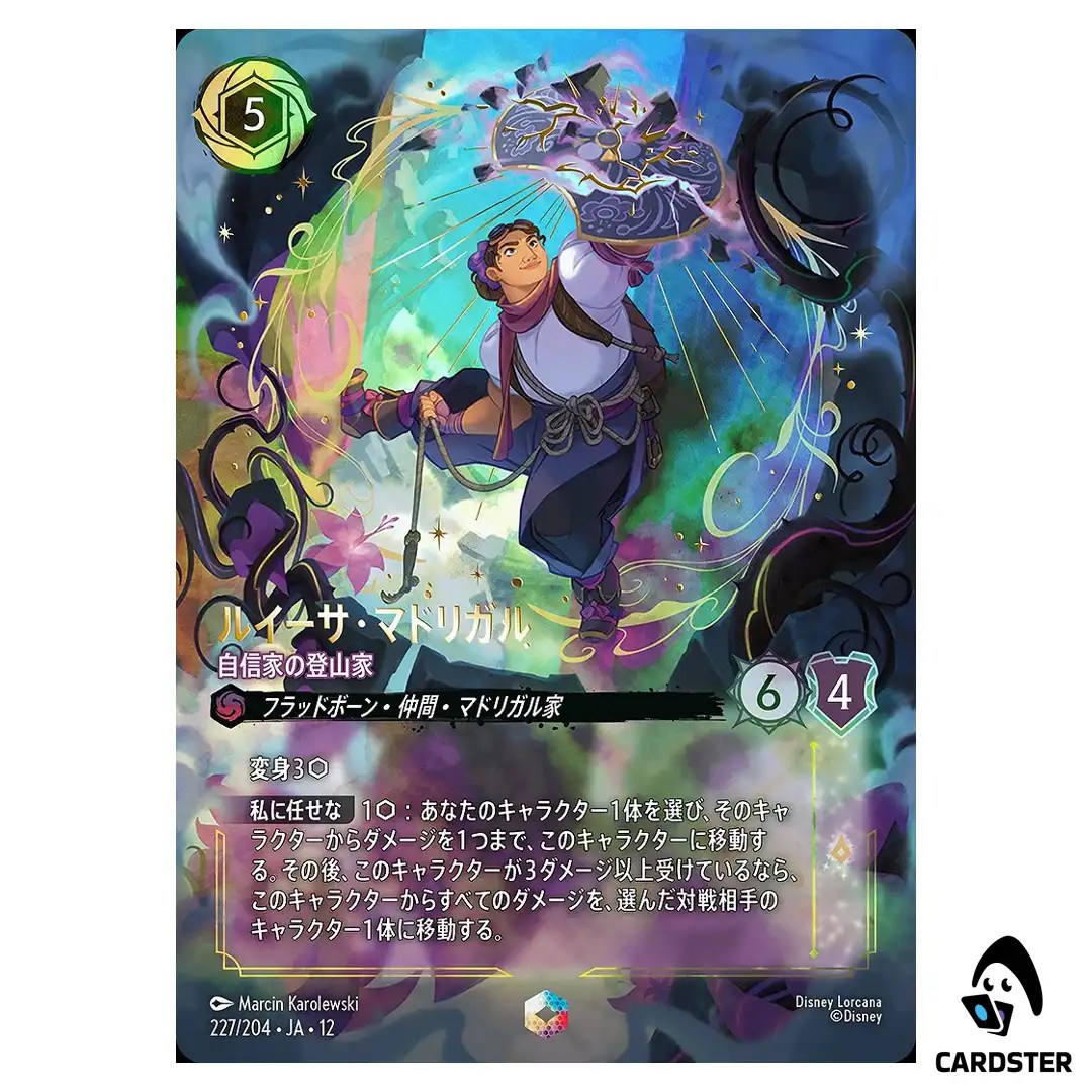 Luisa Madrigal Confident Climber E 227/204 JA-12 [Foil] Wilds Unknown Lorcana