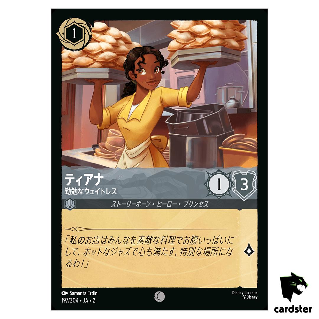 Tiana Diligent Waitress C 197/204 JA-2 [Regular] Floodborn Disney Lorcana JP