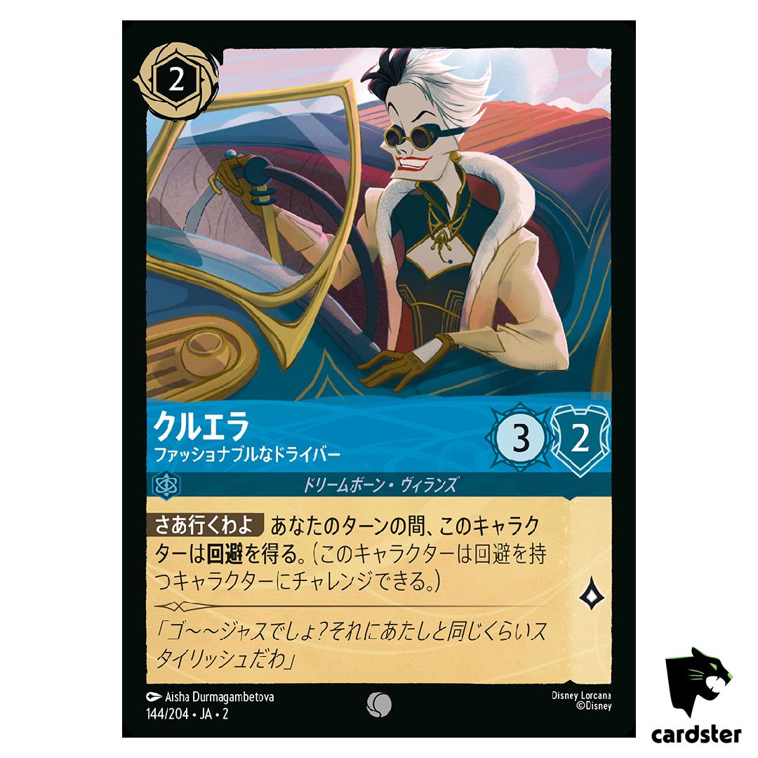 Cruella De Vil C 144/204 JA-2 [Regular] Rise of Floodborn Disney Lorcana JP