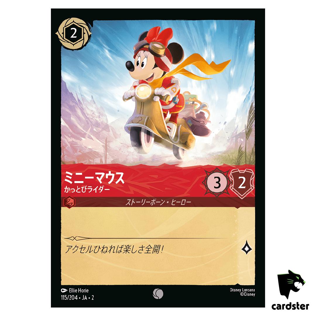Minnie Mouse Zipping Around C 115/204 JA-2 [Regular] Fldbrn Disney Lorcana