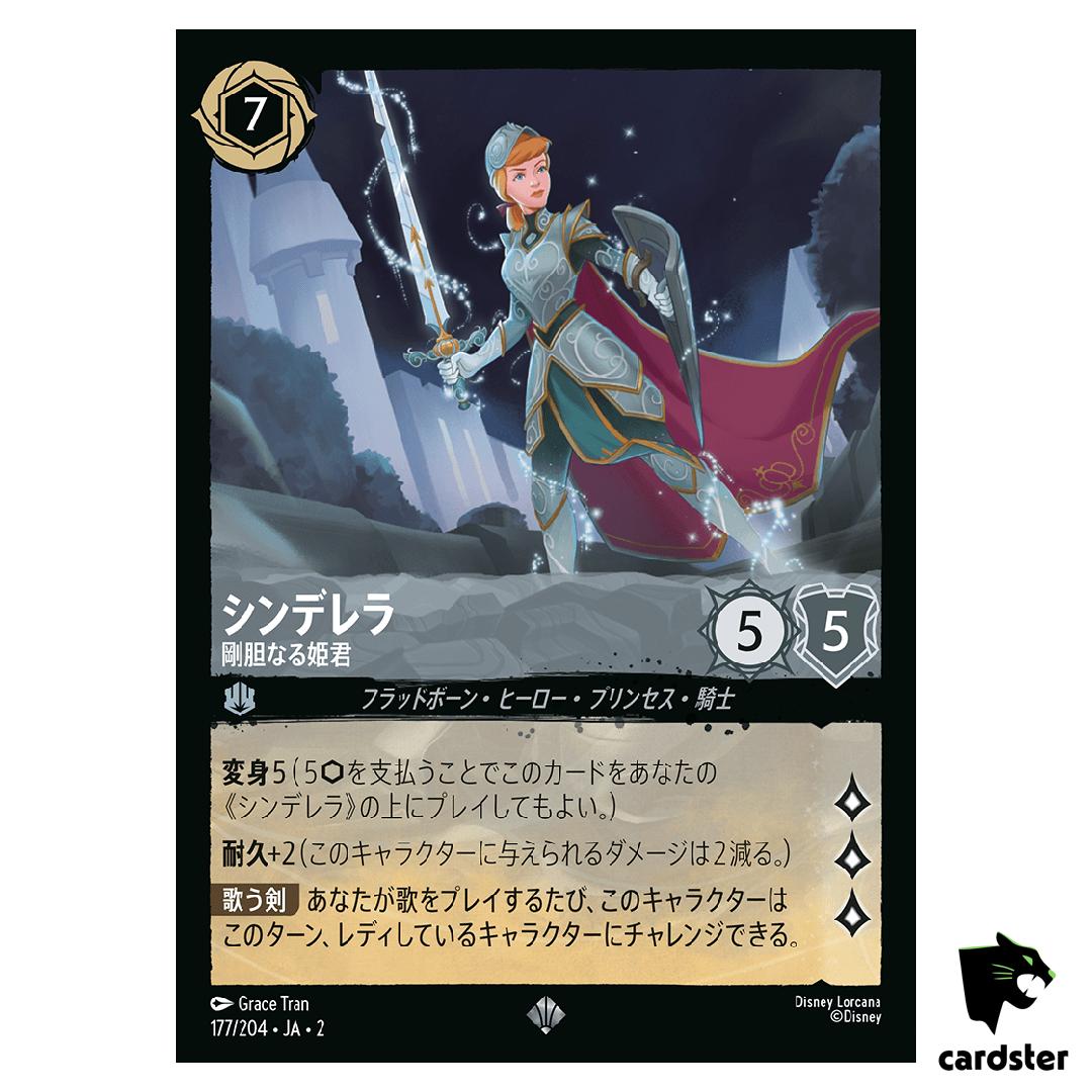 Cinderella SR 177/204 JA-2 [Foil] Rise of the Floodborn Disney Lorcana Japan
