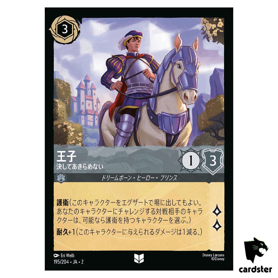 The Prince UC 195/204 JA-2 [Foil] Rise of the Floodborn Disney Lorcana Japan