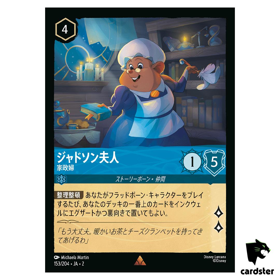 Mrs Judson Housekeeper R 153/204 JA-2 [Foil] Rise Floodborn Disney Lorcana