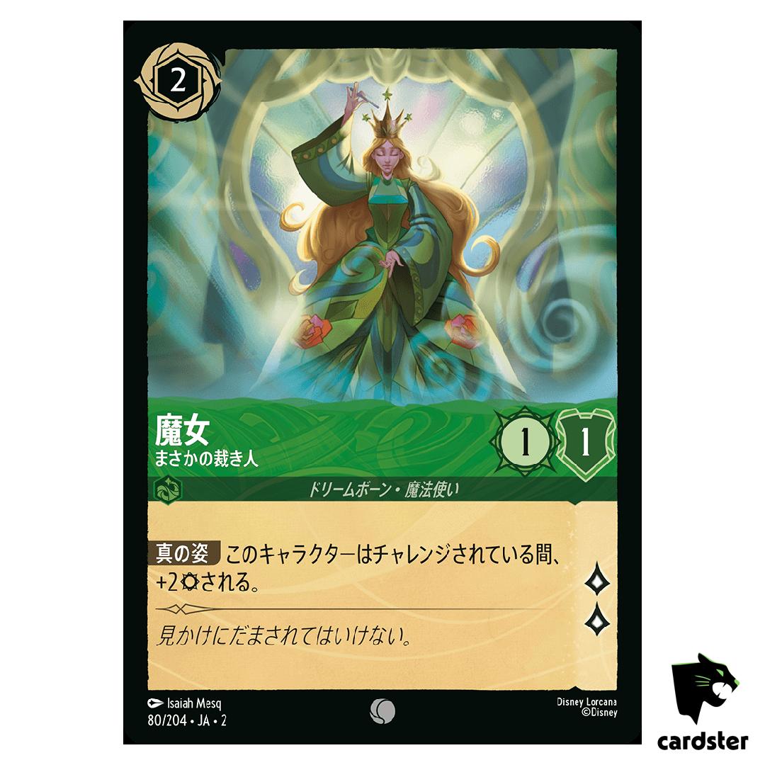 Enchantress C 80/204 JA-2 [Regular] Rise of the Floodborn Disney Lorcana JP
