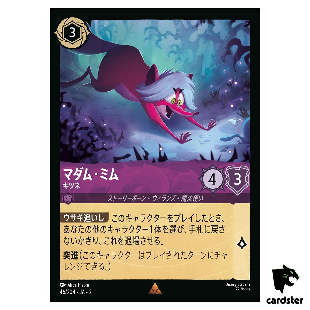 Madam Mim Fox R 46/204 JA-2 [Foil] Rise of the Floodborn Disney Lorcana JP