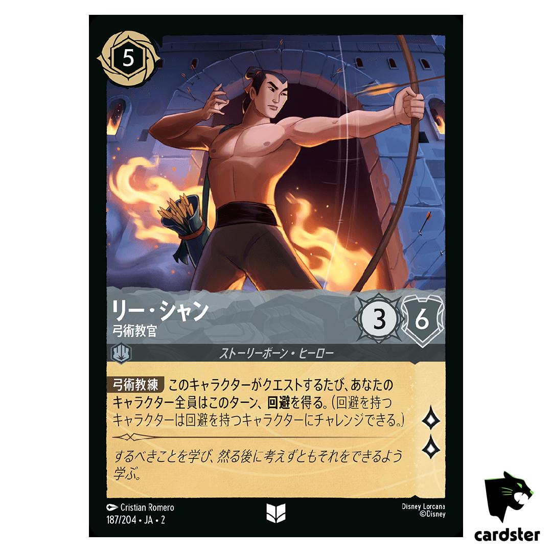 Li Shang UC 187/204 JA-2 [Regular] Rise of the Floodborn Disney Lorcana JP