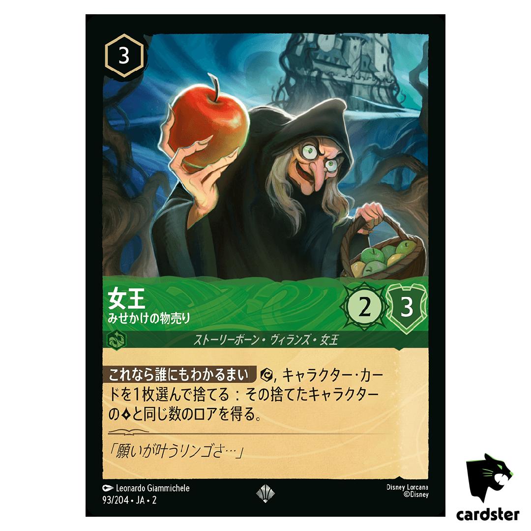 The Queen SR 93/204 JA-2 [Foil] Rise of the Floodborn Disney Lorcana Japan