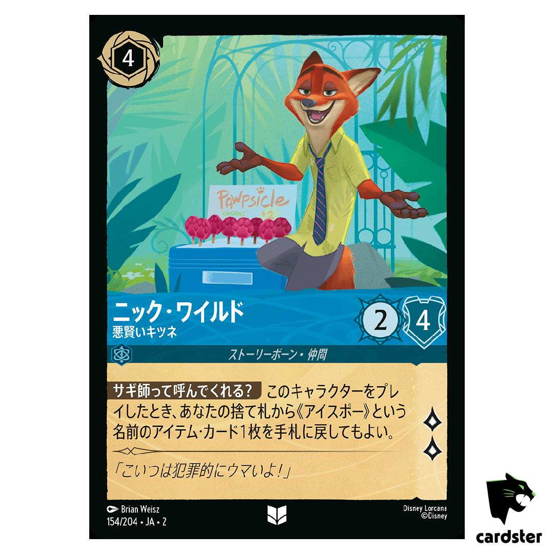 Nick Wilde Wily Fox UC 154/204 JA-2 [Regular] Rise Floodborn Disney Lorcana