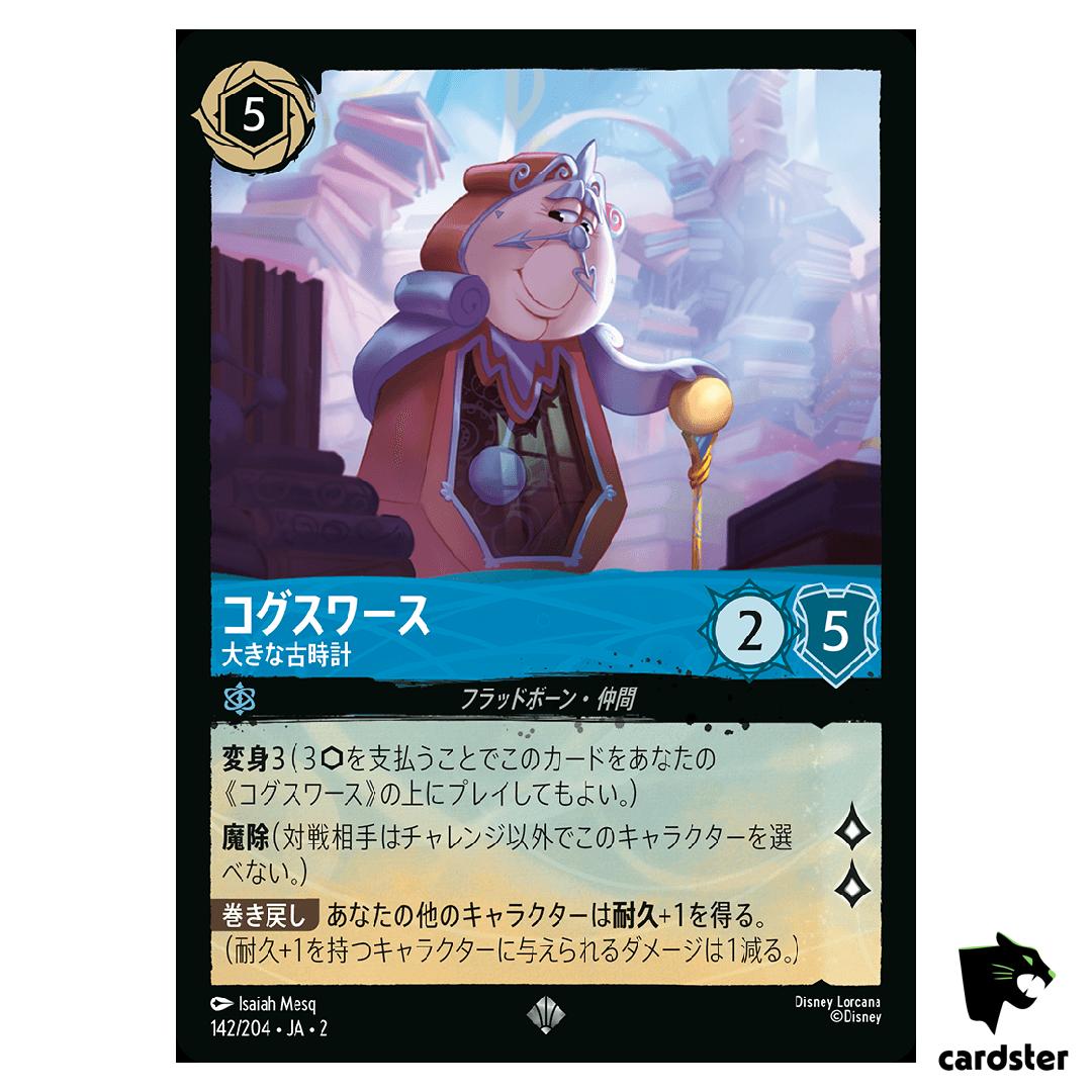 Cogsworth SR 142/204 JA-2 [Regular] Rise of the Floodborn Disney Lorcana JP
