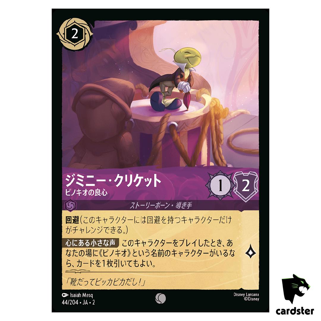 Jiminy Cricket C 44/204 JA-2 [Regular] Rise of Floodborn Disney Lorcana JP
