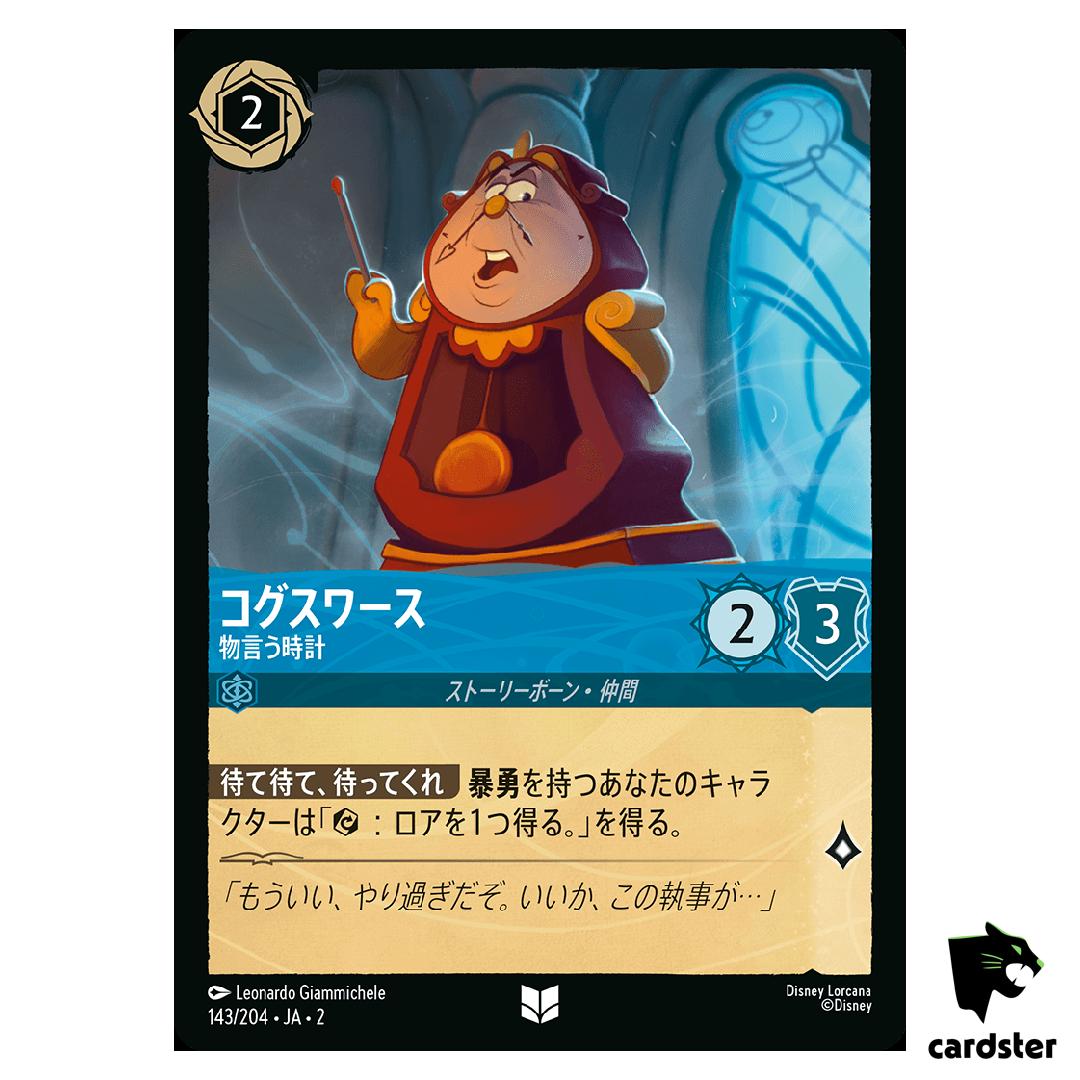 Cogsworth UC 143/204 JA-2 [Foil] Rise of the Floodborn Disney Lorcana Japan