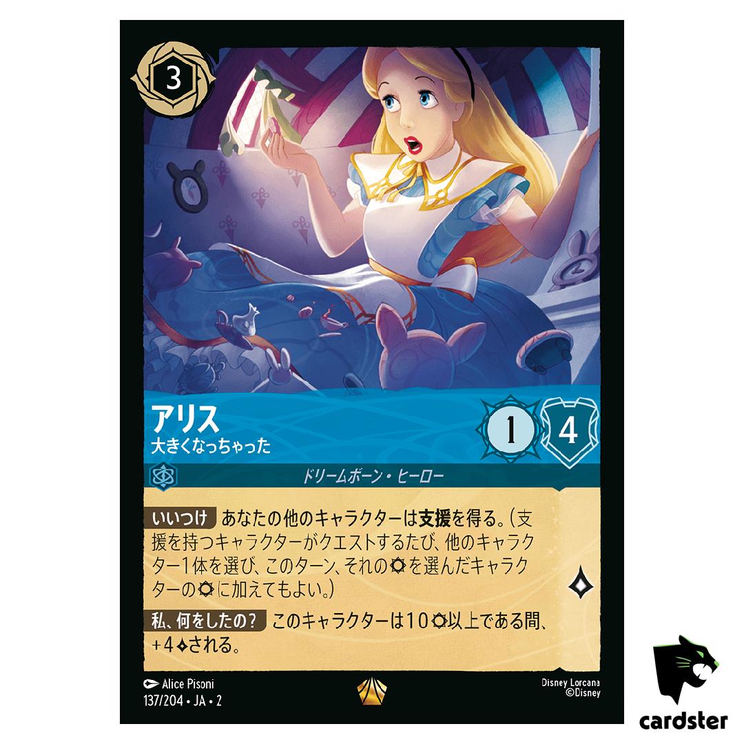 Alice Growing Girl L 137/204 JA-2 [Foil] Rise of Floodborn Disney Lorcana JP