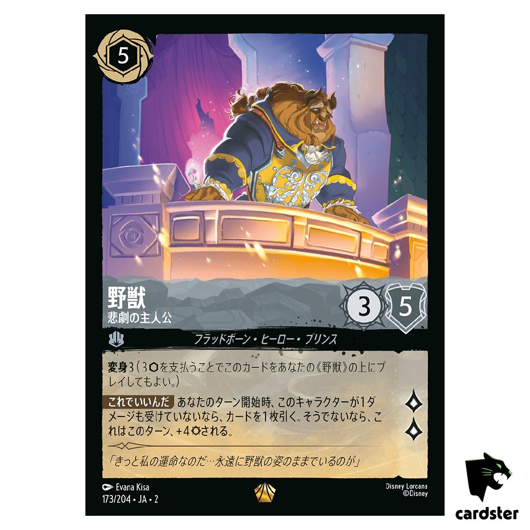 Beast Tragic Hero L 173/204 JA-2 [Foil] Rise of Floodborn Disney Lorcana JP