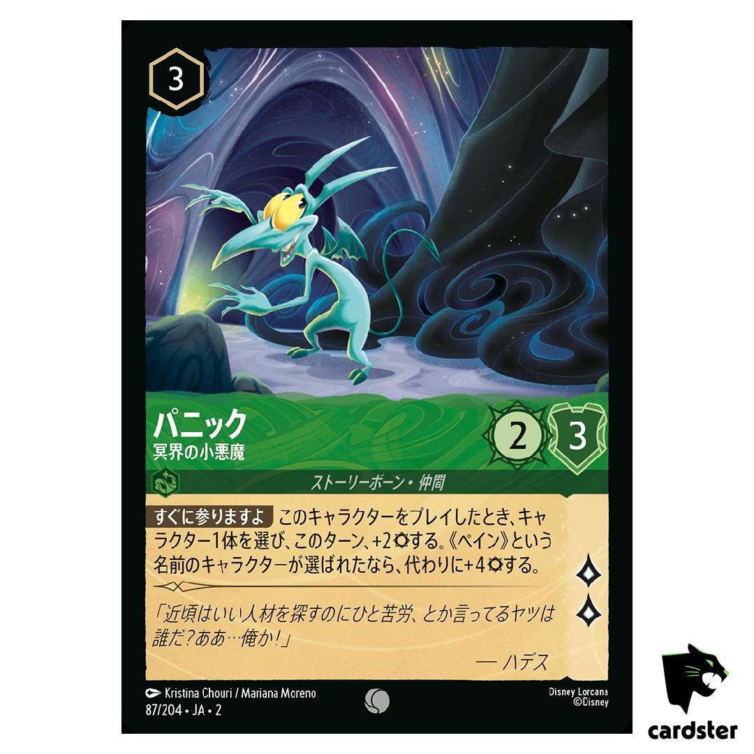 Panic Underworld Imp C 87/204 JA-2 [Regular] Rise Floodborn Disney Lorcana
