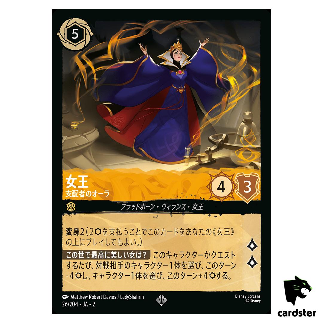 The Queen SR 26/204 JA-2 [Regular] Rise of the Floodborn Disney Lorcana JP
