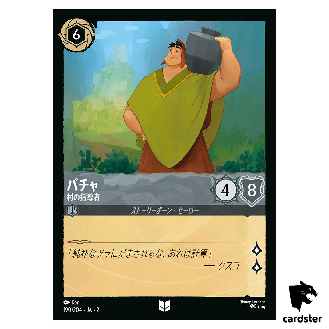 Pacha Village Leader UC 190/204 JA-2 [Foil] Rise Floodborn Disney Lorcana JP