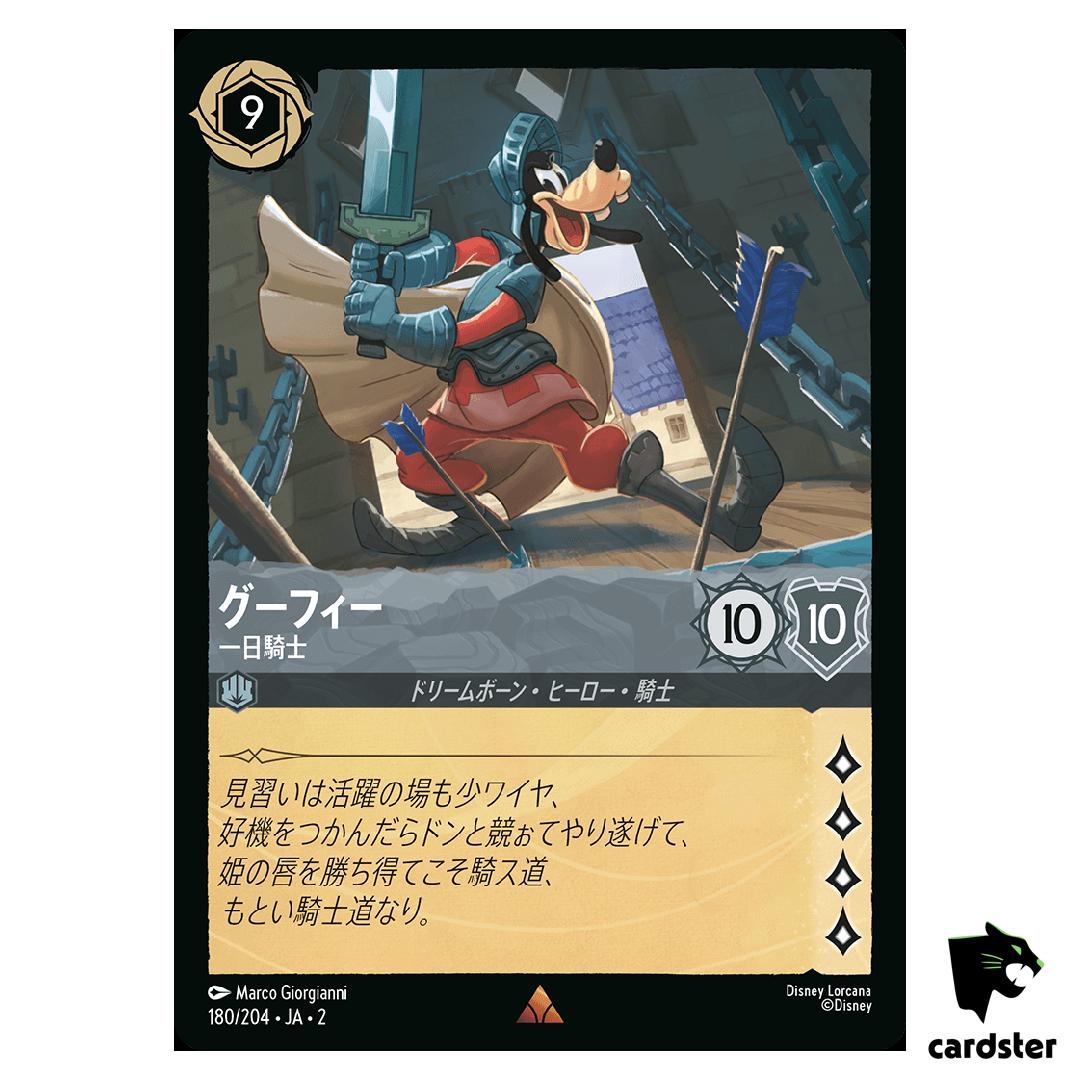 Goofy Knightfora Day R 180/204 JA-2 [Foil] Rise of Floodborn Disney Lorcana