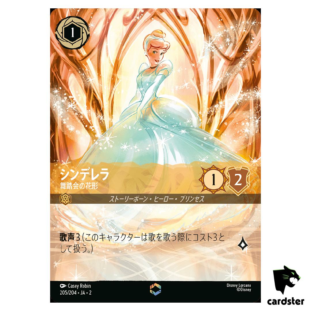 Cinderella Belle of the Ball E 205/204 JA-2 [Foil] Fldbrn Disney Lorcana JP