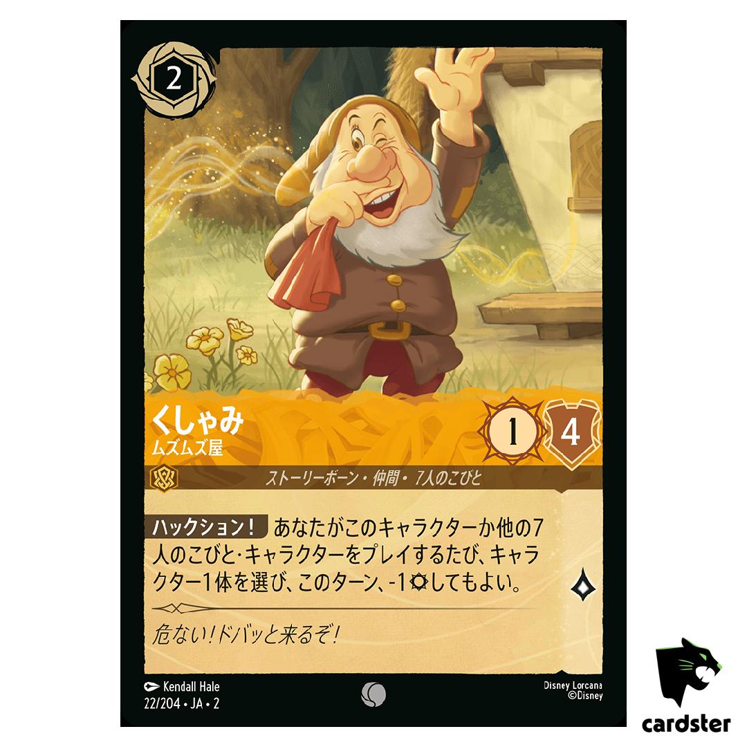 Sneezy Very Allergic C 22/204 JA-2 [Foil] Rise of Floodborn Disney Lorcana