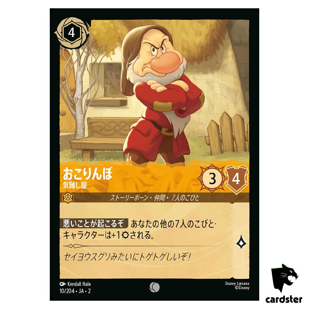 Grumpy Bad Tempered C 10/204 JA-2 [Regular] Rise Floodborn Disney Lorcana JP