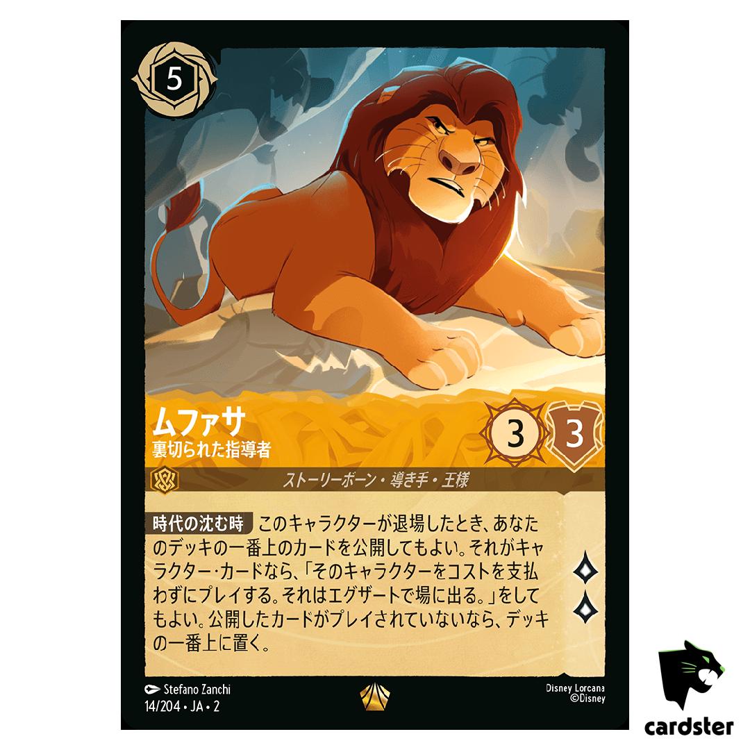 Mufasa L 14/204 JA-2 [Foil] Rise of the Floodborn Disney Lorcana Japanese