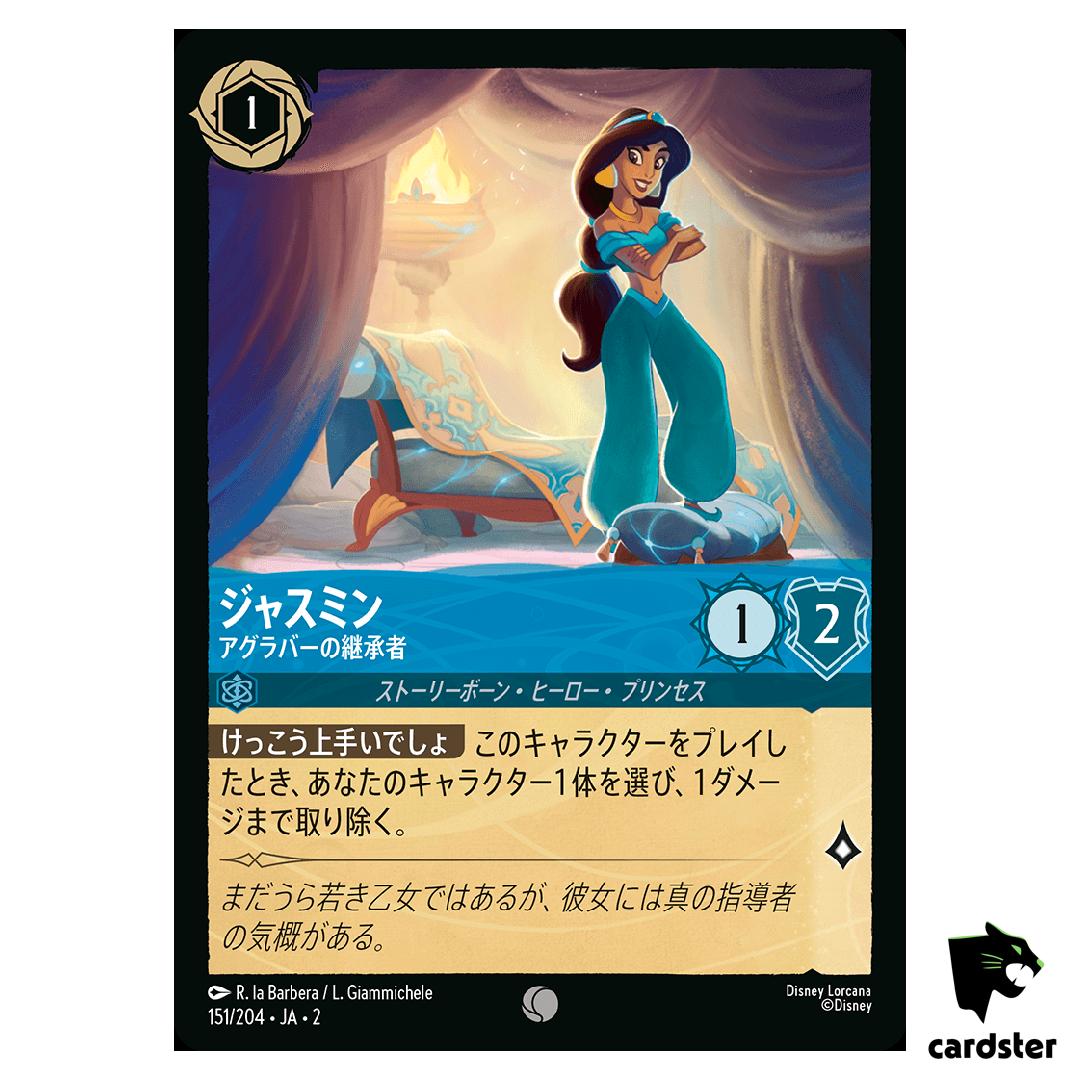 Jasmine Heirof Agrabah C 151/204 JA-2 [Regular] Floodborn Disney Lorcana JP