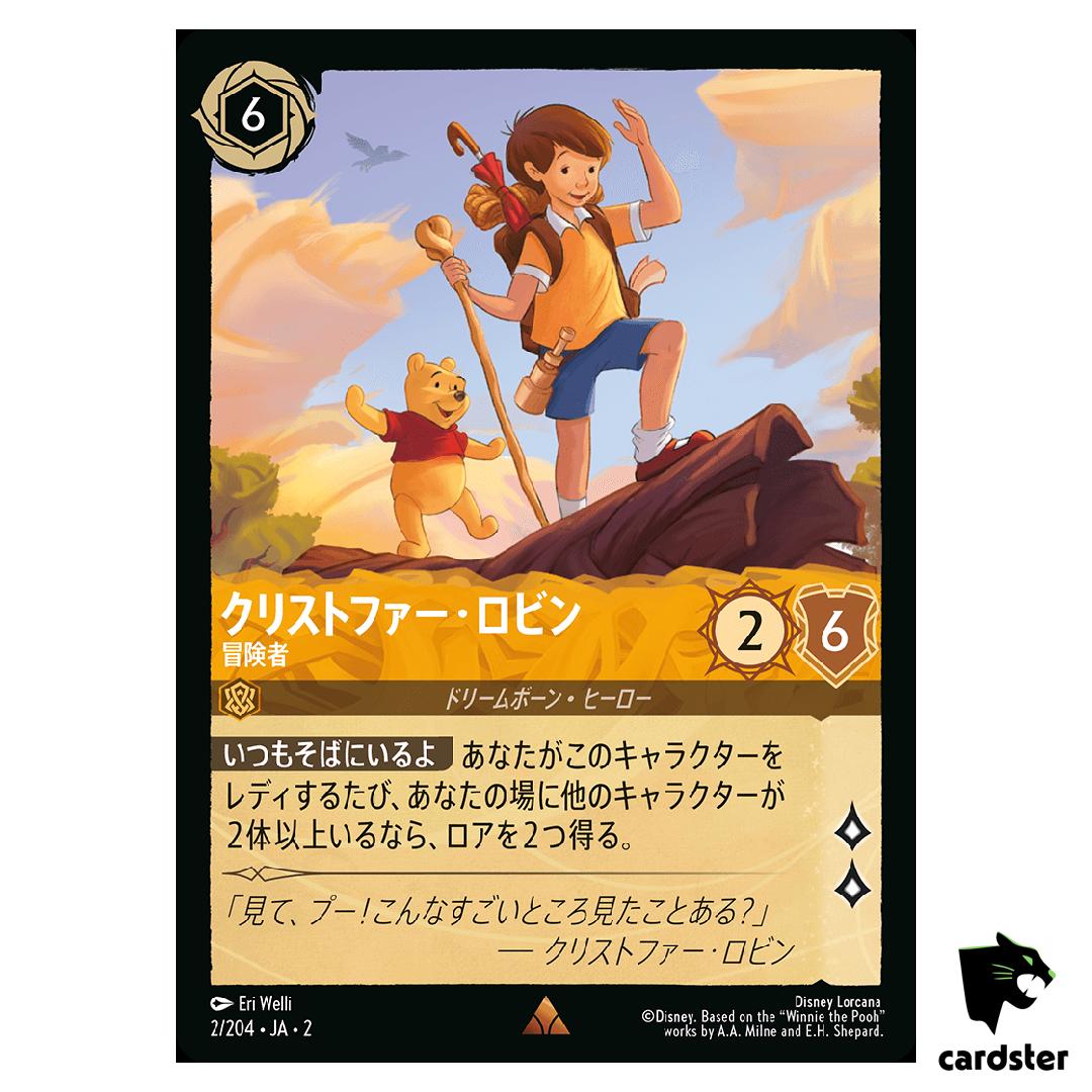 Christopher Robin R 2/204 JA-2 [Regular] Rise of Floodborn Disney Lorcana JP