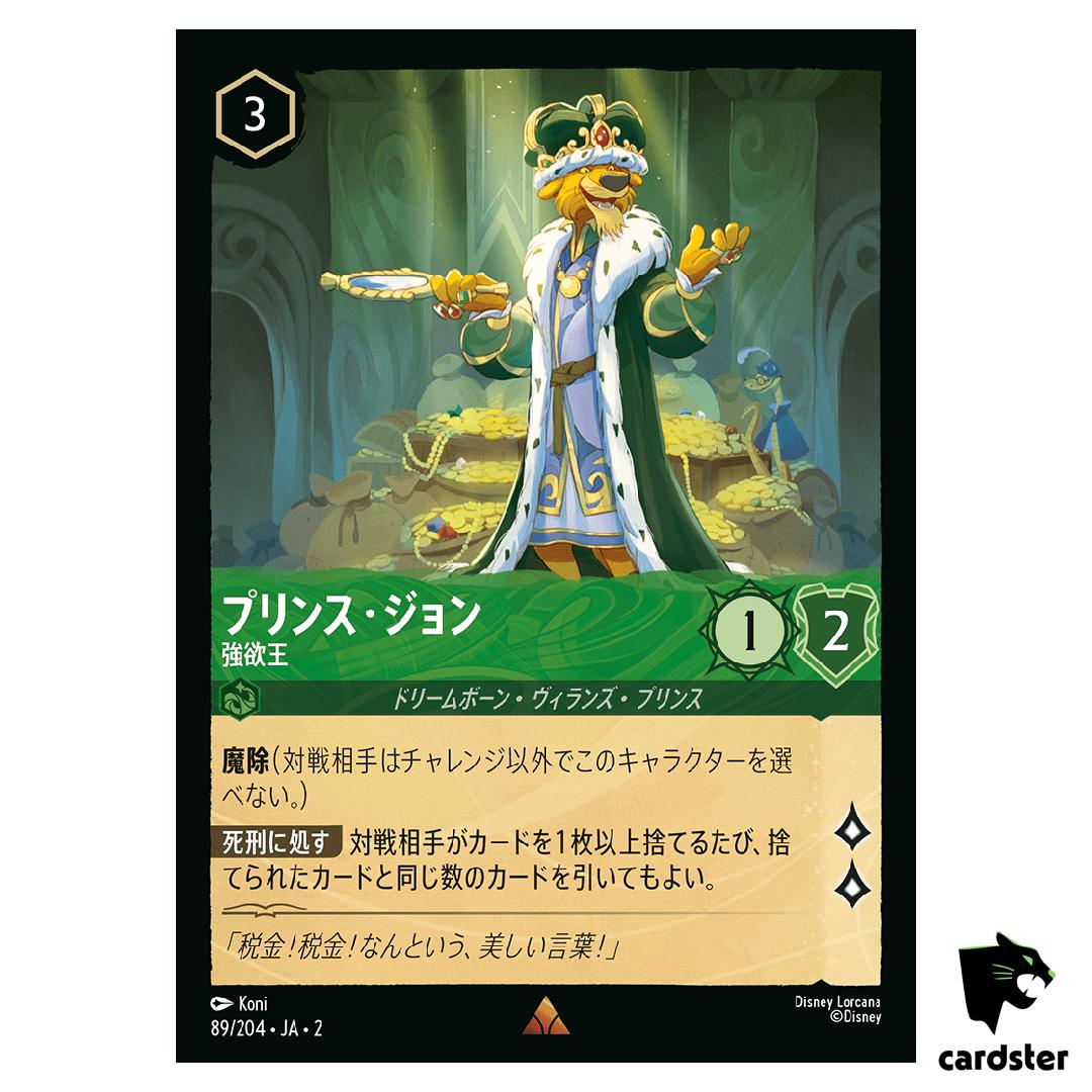 Prince John R 89/204 JA-2 [Foil] Rise of the Floodborn Disney Lorcana Japan