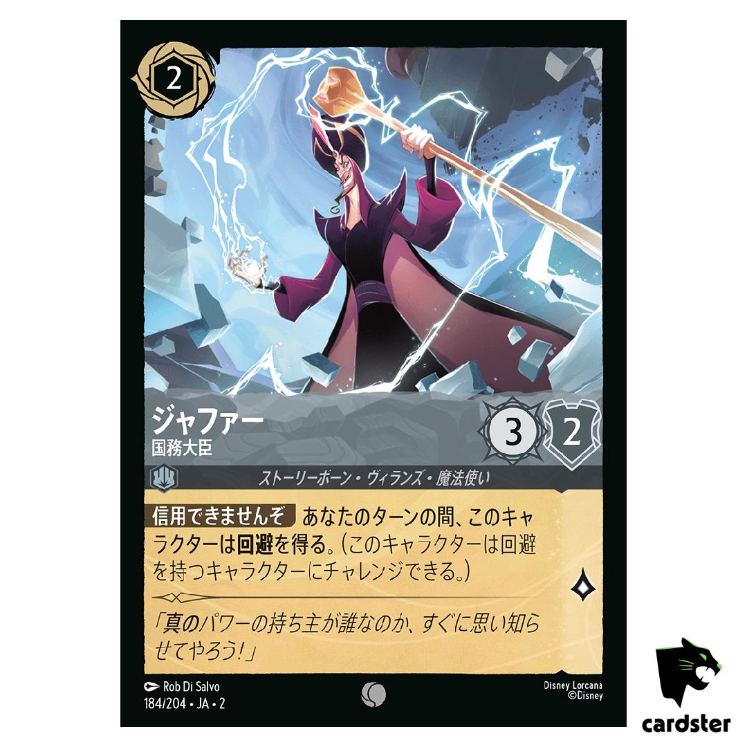 Jafar Royal Vizier C 184/204 JA-2 [Foil] Rise of Floodborn Disney Lorcana JP