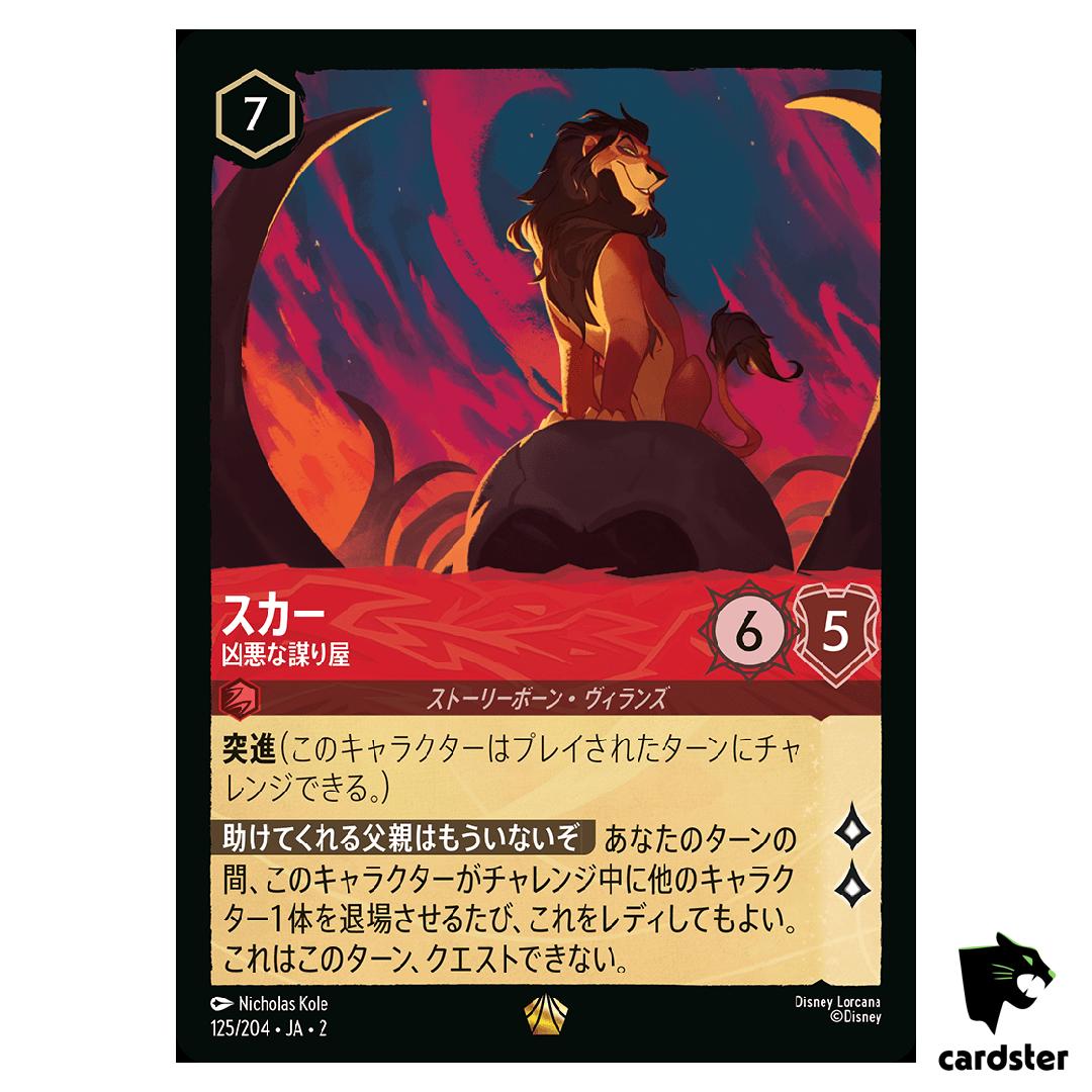 Scar Vicious Cheater L 125/204 JA-2 [Foil] Rise of Floodborn Disney Lorcana