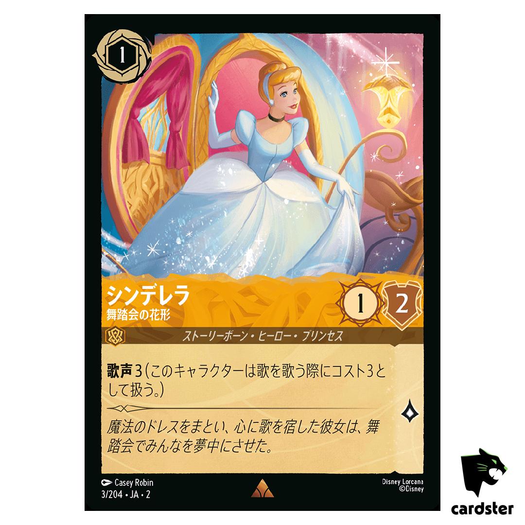 Cinderella R 3/204 JA-2 [Foil] Rise of the Floodborn Disney Lorcana Japan