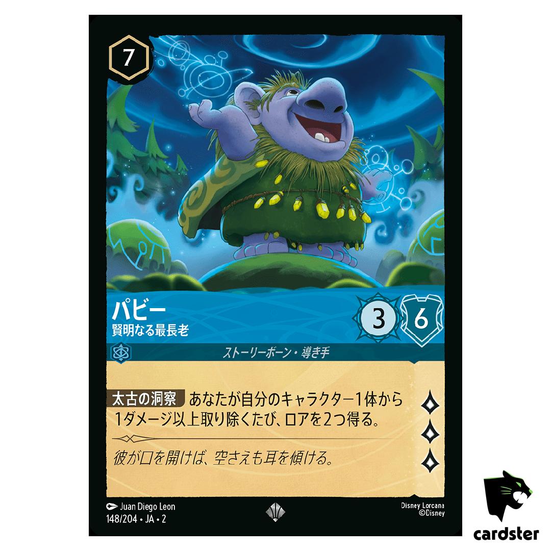 Grand Pabbie SR 148/204 JA-2 [Foil] Rise of the Floodborn Disney Lorcana JP