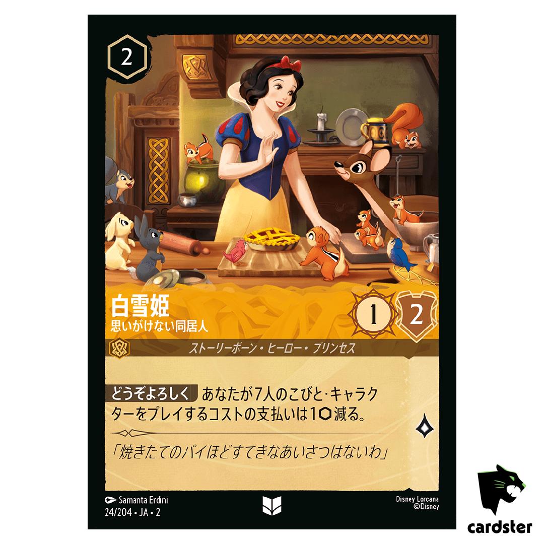 Snow White UC 24/204 JA-2 [Regular] Rise of the Floodborn Disney Lorcana JP