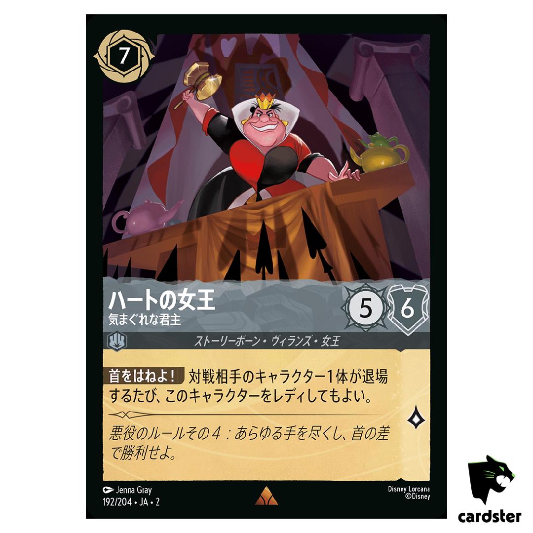 Queenof Hearts R 192/204 JA-2 [Regular] Rise of Floodborn Disney Lorcana JP