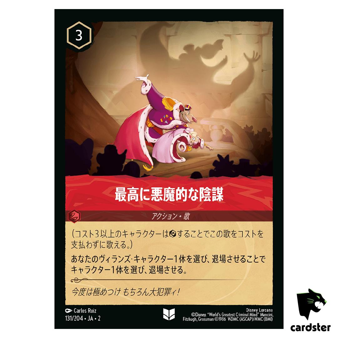 The Most Diabolical Scheme UC 131/204 JA-2 [Foil] Floodborn Disney Lorcana