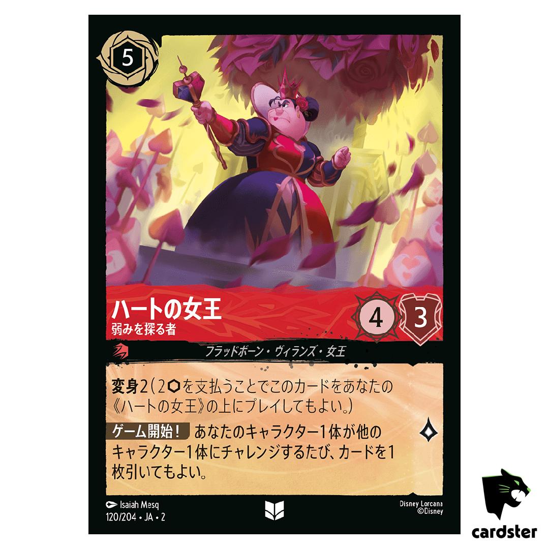 Queenof Hearts UC 120/204 JA-2 [Regular] Rise of Floodborn Disney Lorcana JP