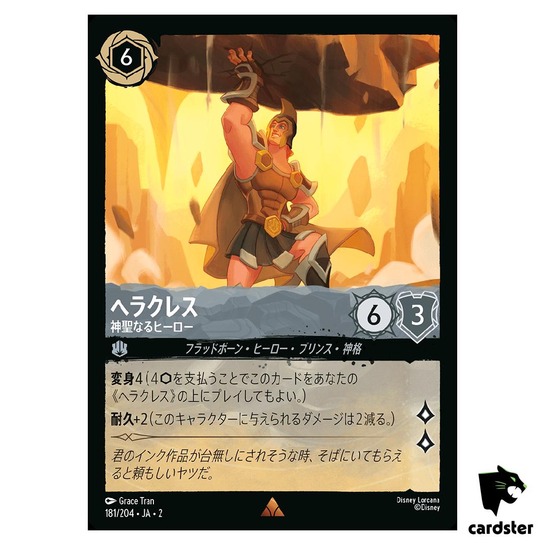 Hercules Divine Hero R 181/204 JA-2 [Foil] Rise of Floodborn Disney Lorcana