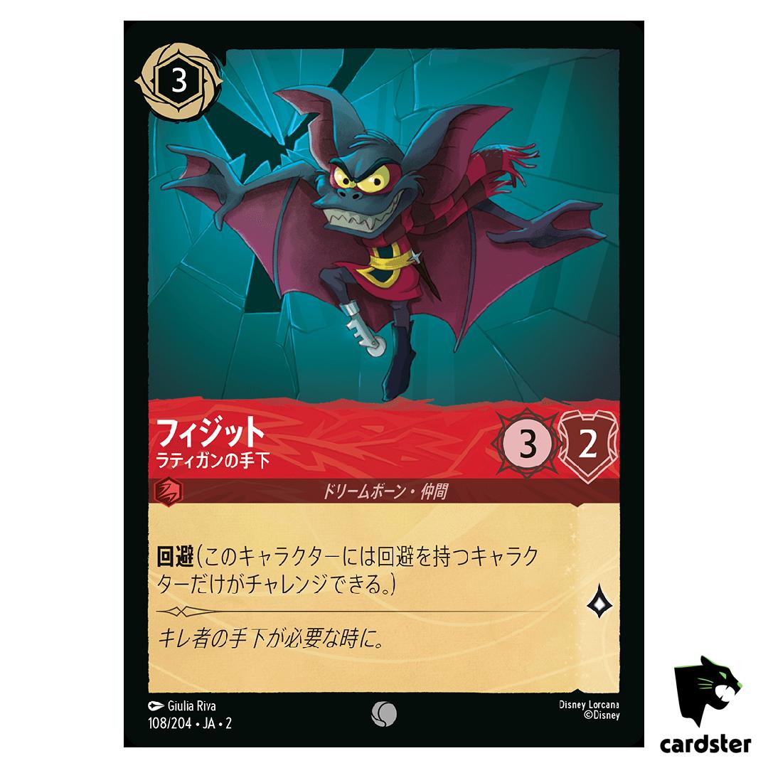 Fidget Ratigans Henchman C 108/204 JA-2 [Foil] Rise Floodborn Disney Lorcana