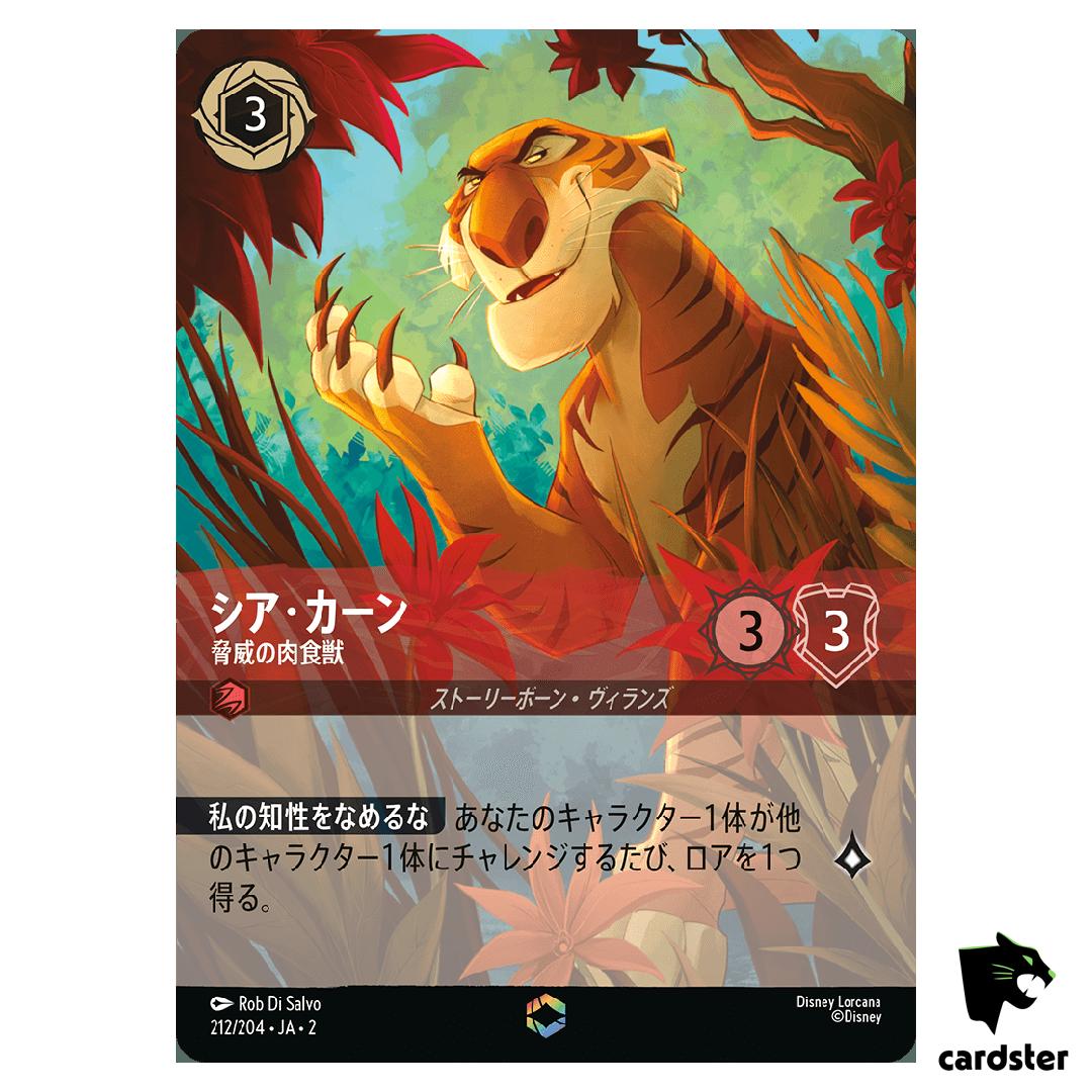 Shere Khan E 212/204 JA-2 [Foil] Rise of the Floodborn Disney Lorcana Japan